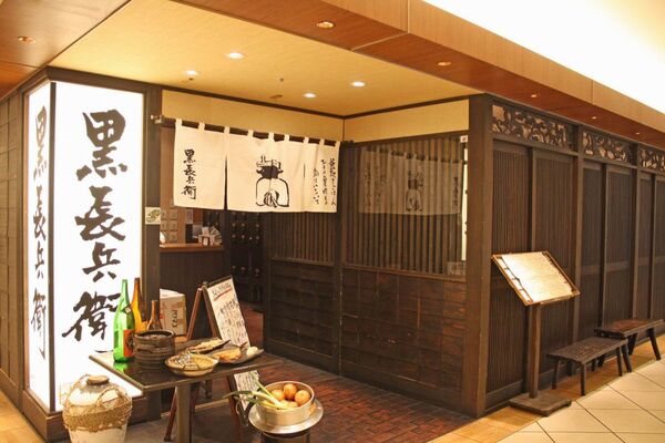 【アキバ食い倒れ部】黒長兵衛