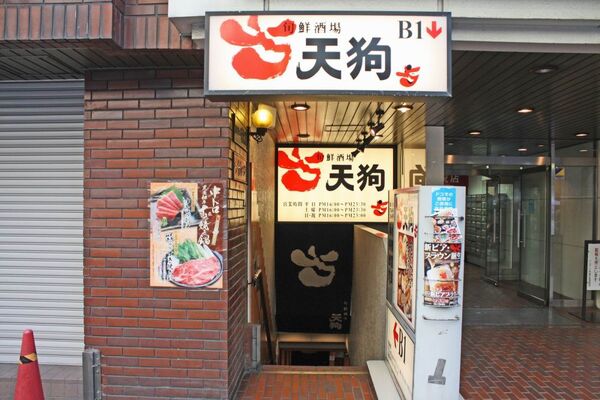 【アキバ食い倒れ部】旬鮮酒場 天狗