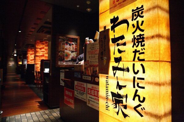 【アキバ食い倒れ部】炭火焼だいにんぐ「わたみん家」