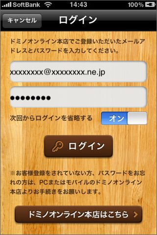 こればかりは登録制じゃないと問題になっちゃうからね