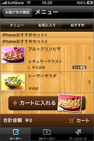 不意を衝かれたメニューが出て悩みます