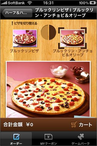 ちょっと引いて見ると、ピザが蓮っぽい？