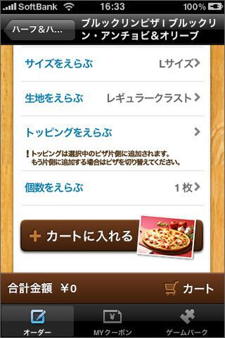 オーダーに悩むのも楽しいが、タイムアウトに注意してね