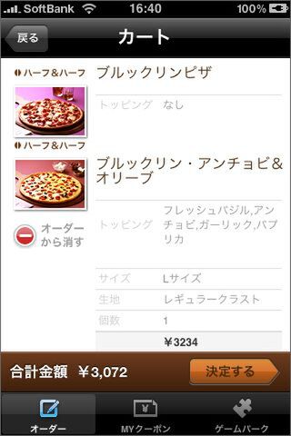 ピザはカスタマイズしすぎると、注文確認も困難だ