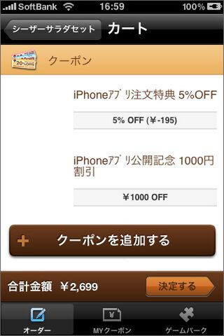 高いぞ！　と思っても慌てないこと