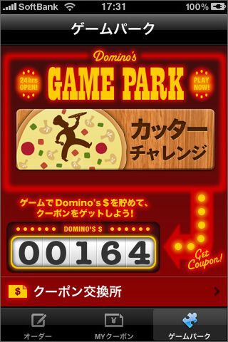 ポイント交換できるだけに、そこそこ遊んでしまいますな