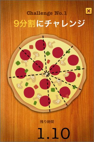 どこでも焼きたてピザが届くiphoneアプリに惚れた 週刊アスキー