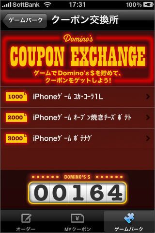 このご時勢、数百円はでかい。本当に無料でいいんですか？（とか）