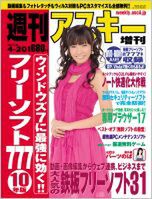 フリーソフト777表紙（小）