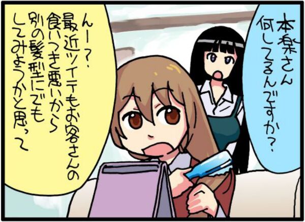 パーツのぱ2巻発売記念4コマ第2回01