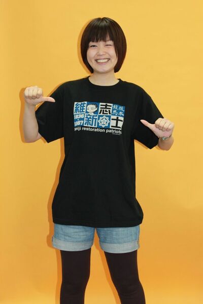 『ちみキャラ龍馬伝』維新志士Ｔシャツ