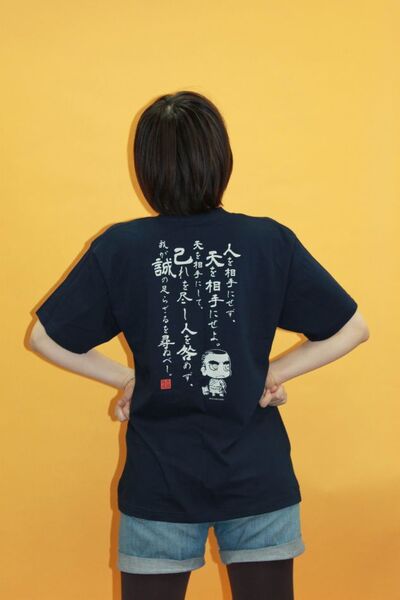 『ちみキャラ龍馬伝』西郷Ｔシャツ