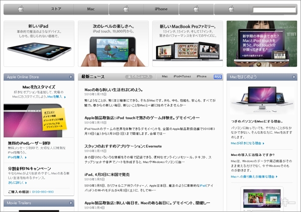 Appleの本気、リンゴづくしの前衛的デザイン、その全貌
