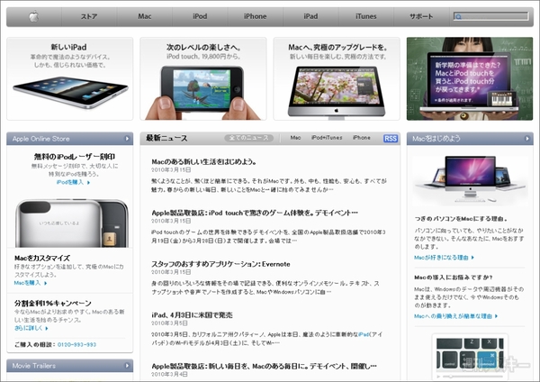 Appleの本気、リンゴづくしの前衛的デザイン、その全貌:Apple公式サイト