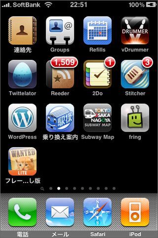 確認しないと、長距離タクシー並みにメーターが上がる
