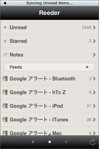 グーグルアイコンの末に数字が出ているね