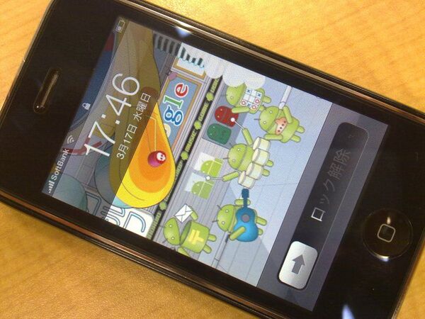 WAM Android Wallpaper