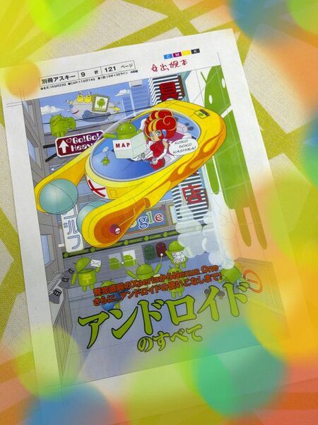 WAM Android Wallpaper