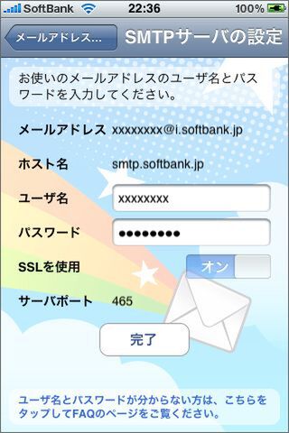 PASSが記憶の彼方な人はSMSをタップ