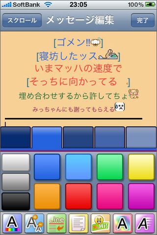 レインボーカラーにしたりと、色々と楽しめるよ（すみません