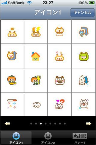 気分が伝わりやすいね