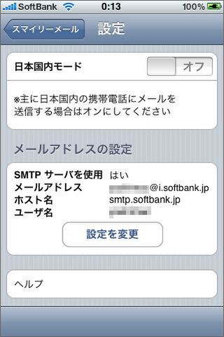iPhoneの人が知り合いに多いと便利