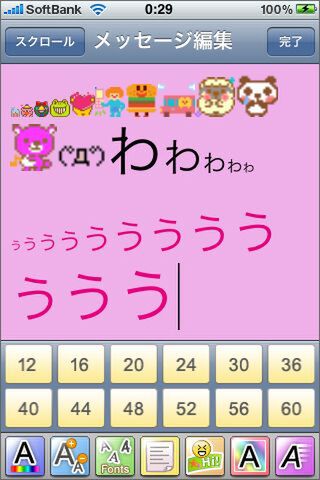 こりゃ見ていて楽しい！