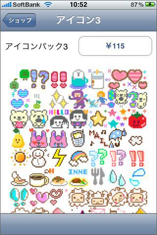 デコバトルに勝つには実弾が有効だ！