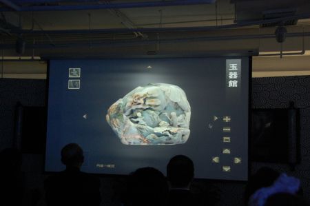 デジタルアーカイブ操作画面