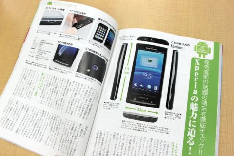 別冊アスキー Google完全本