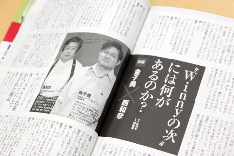 別冊アスキー Google完全本