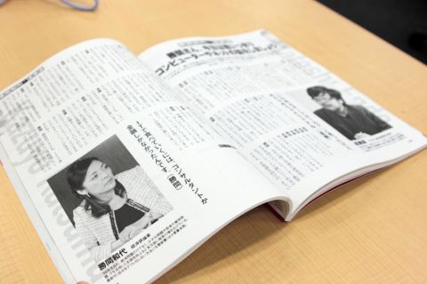 別冊アスキー Google完全本