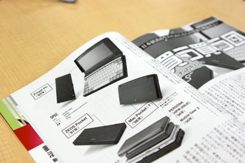 別冊アスキー Google完全本