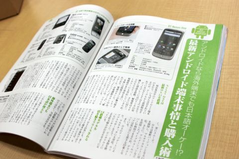 別冊アスキー Google完全本