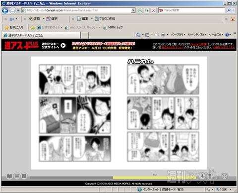 『ハニカム』をまるごと1話楽しめるスペシャル電子ブック！