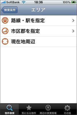 住所が分からなくて、電柱を探さずに済むね
