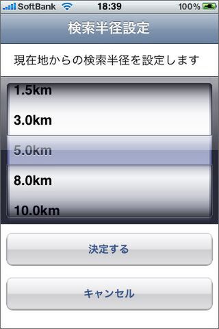 直線距離なので、想定よりも遠くまで出るよ