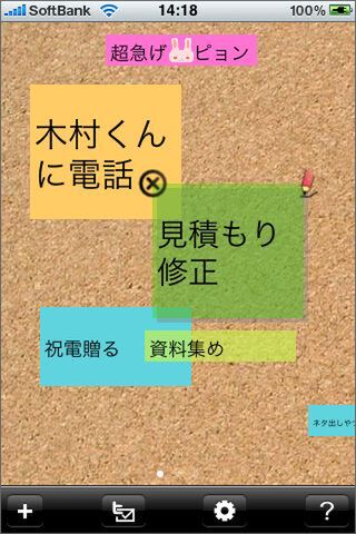 色を本物の付箋に似せれば、三次元と同じように使えるぞ