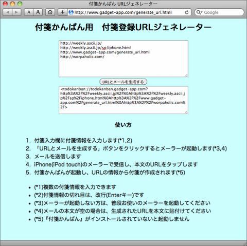 行き先のマップURLとかね