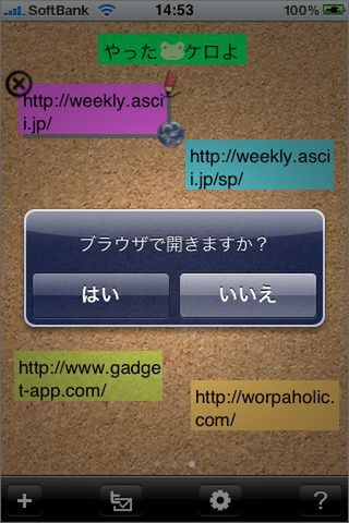 お気に入りと一緒だね