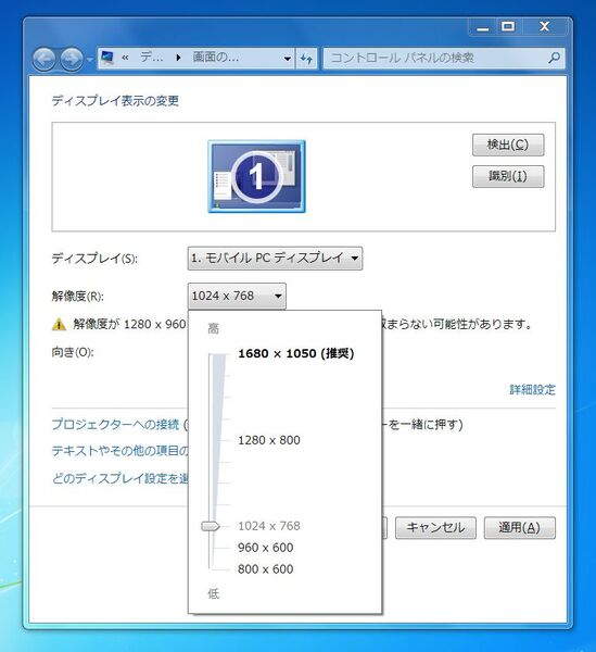 コンパネ：ディスプレイ表示の変更