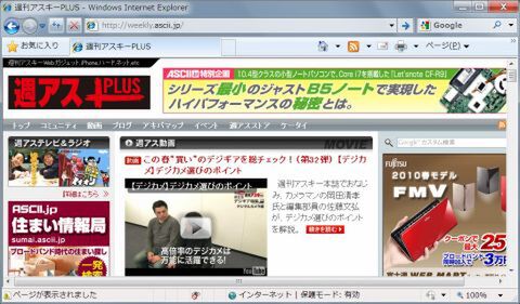 IEのサイズが1024×600ドットに