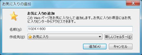 名前をそれらしいものに変更