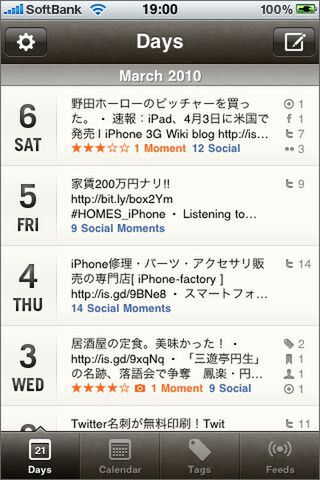 右側に各サービスから拾った数が表示されていますよ