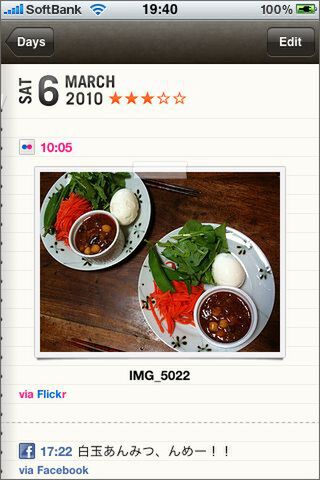 日記というかブログというか、十分じゃね？