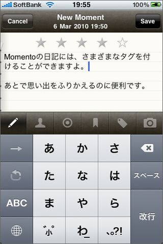 覚え書きアプリに書くなら、こちらに統一したほうが管理が楽かも