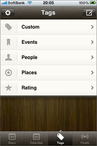 このひと手間が、管理系アプリを使う重要なとこですよ！