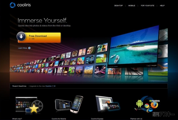 Coolirisで遊ぼう！：Extentionをダウンロード