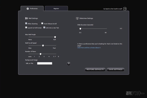 Coolirisで遊ぼう！：設定画面