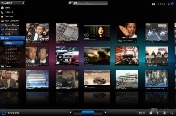 Coolirisで遊ぼう！：Newsチャンネル
